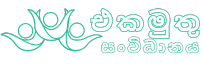 ekamuthu logo